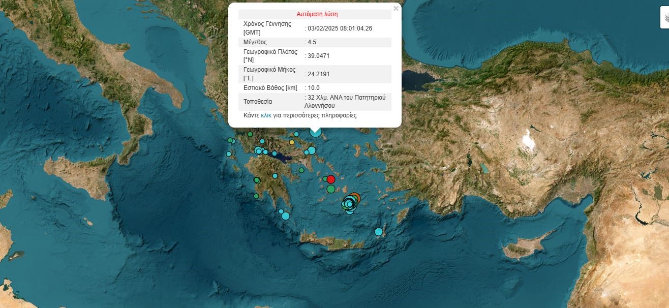 Σεισμός 4,5 Ρίχτερ στην Αλόννησο